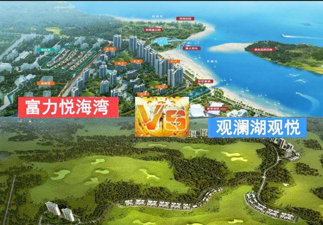 富力悦海湾PK观澜湖观悦——海南居住度假投资哪家强？